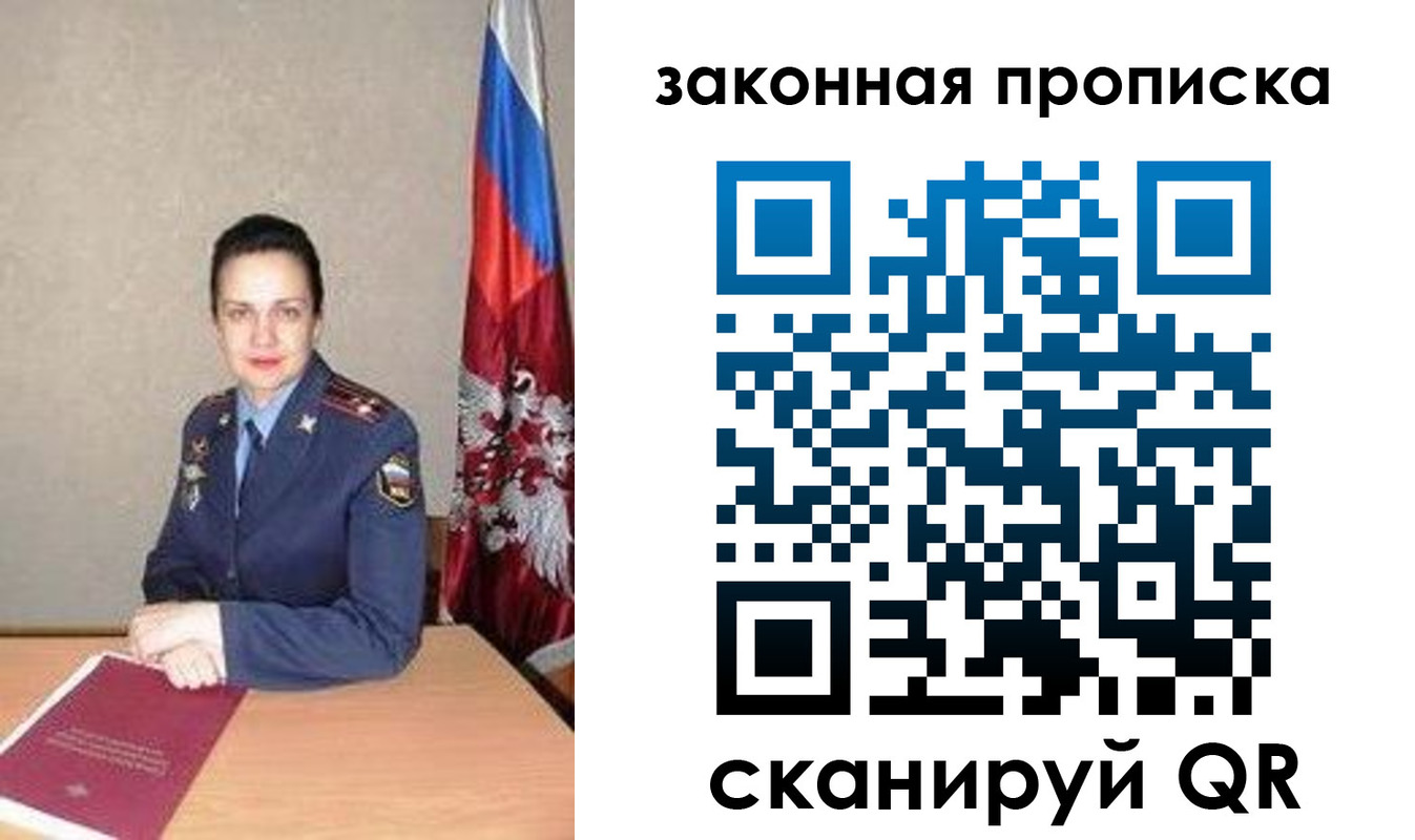 временная регистрация 2025 в Калтане