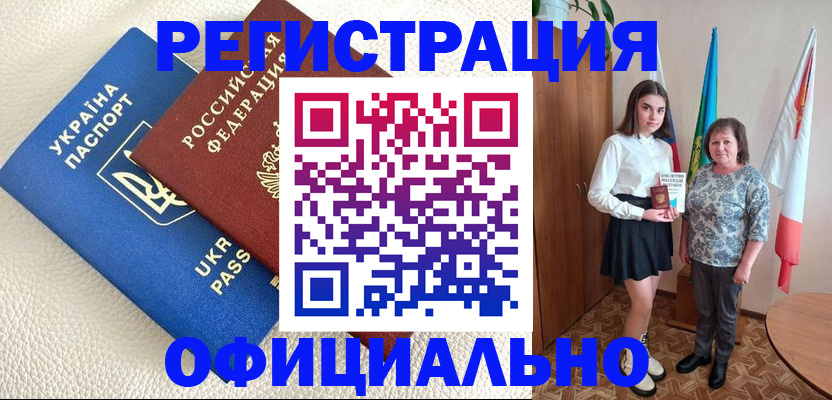 купить прописку в Калтане