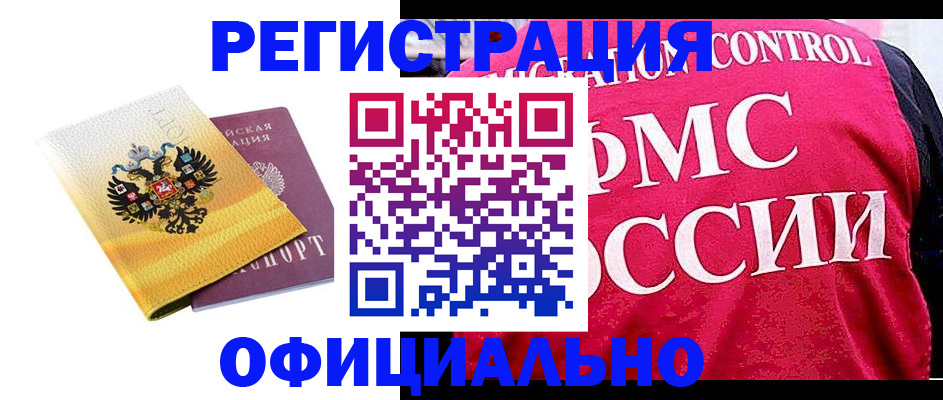 прописка для школы в Калтане