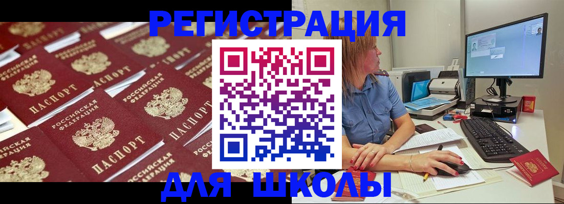 временная регистрация в квартире в Калтане